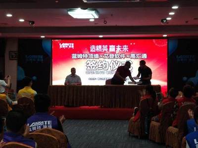 藍姆特頂墻-艾登軟件-高匯通發布會吸粉無數，構筑建材行業數智新生態