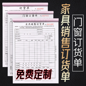 定做木門訂貨單與建筑材料訂貨、銷售及管理服務全解析